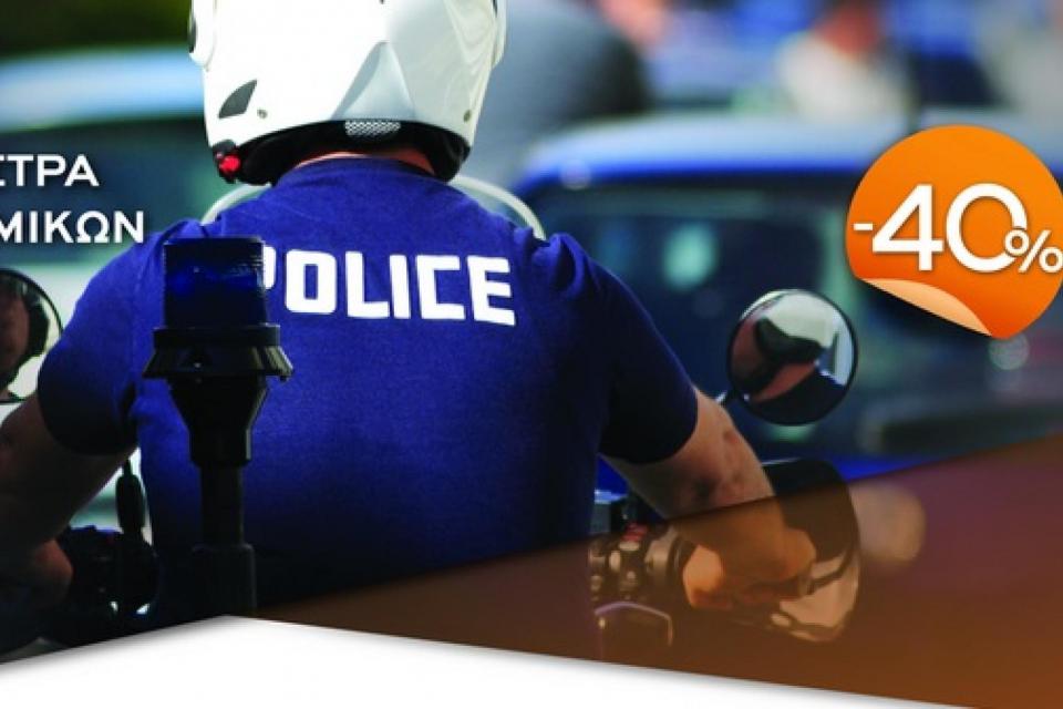 Ειδική Έκπτωση στα ασφάλιστρα αστυνομικών από την idirect.gr