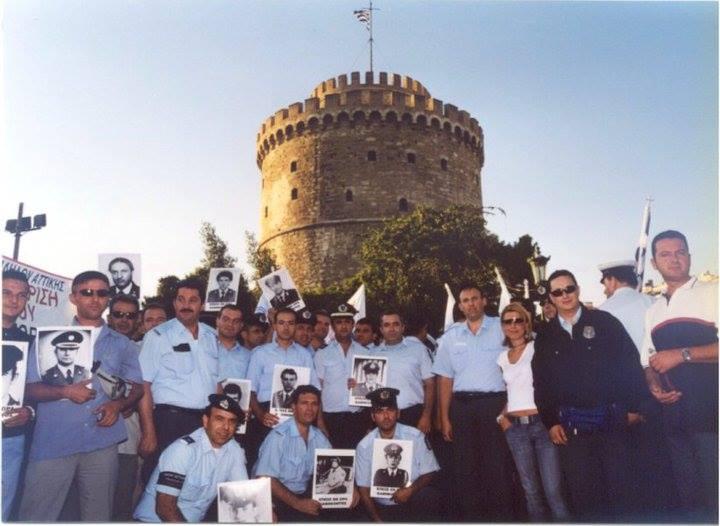  Πανελλήνια Ομοσπονδία Αστυνομικών Υπαλλήλων στη Θεσσαλονίκη