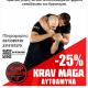 25% έκπτωση για τους Αστυνομικούς και τις οικογένειές τους από την Krav Maga Protection