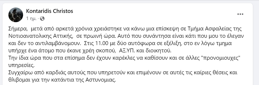 χρηστος κονταριδης