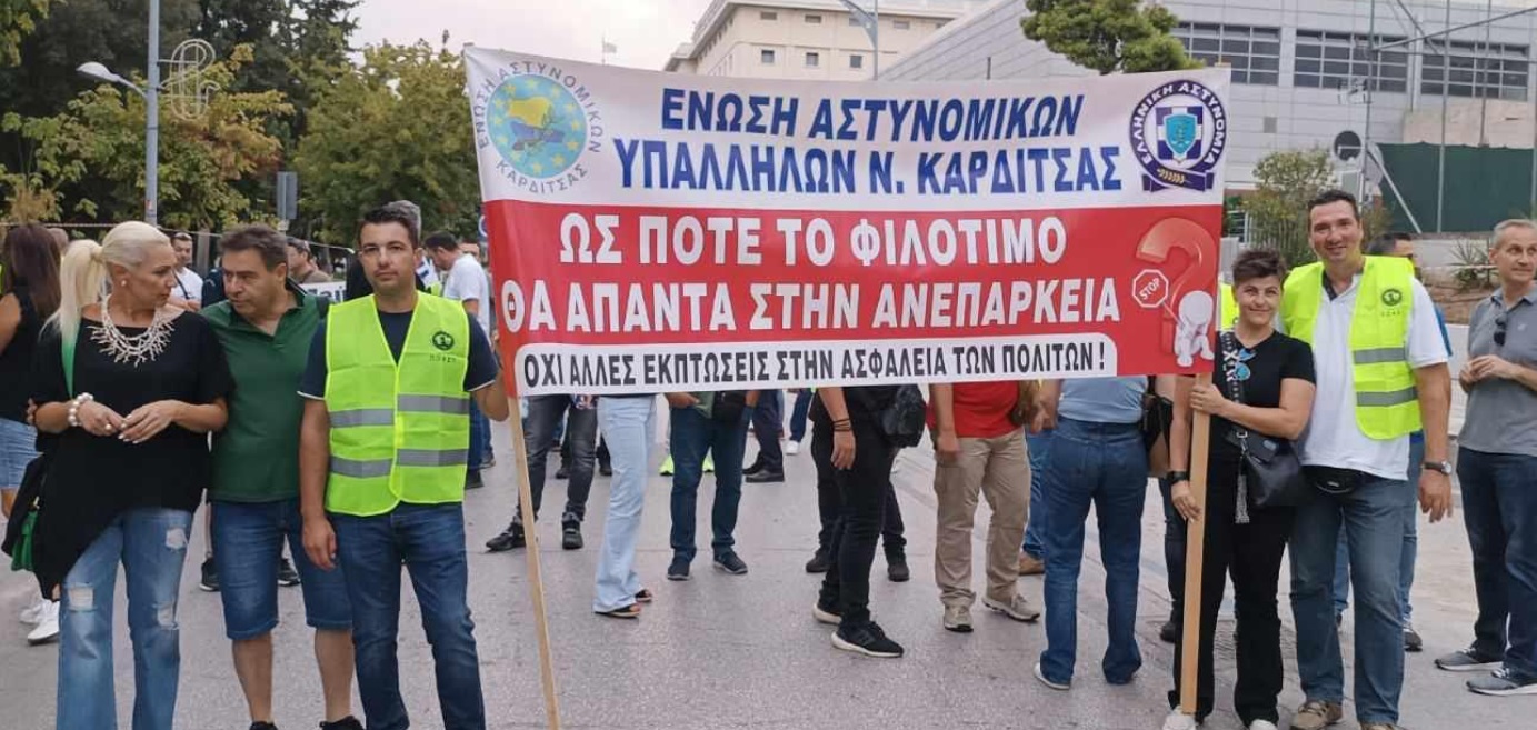 ΕΝΩΣΗ ΑΣΤΥΝΟΜΙΚΩΝ ΥΠΑΛΛΗΛΩΝ ΚΑΡΔΙΤΣΑΣ