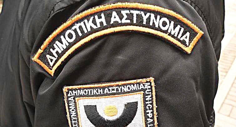 Επανασύσταση δημοτικής αστυνομίας στο Δήμο Καλαμαριάς