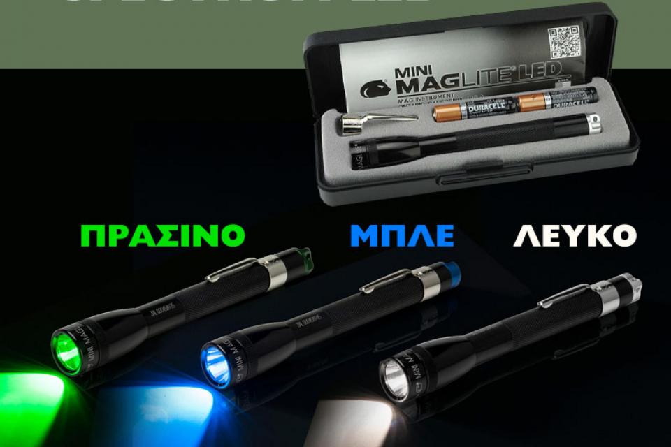 Εξειδικευμένοι φακοί φάσματος MAGLITE SPECTRUM LED