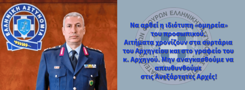 ΑΡΧΗΓΟΣ