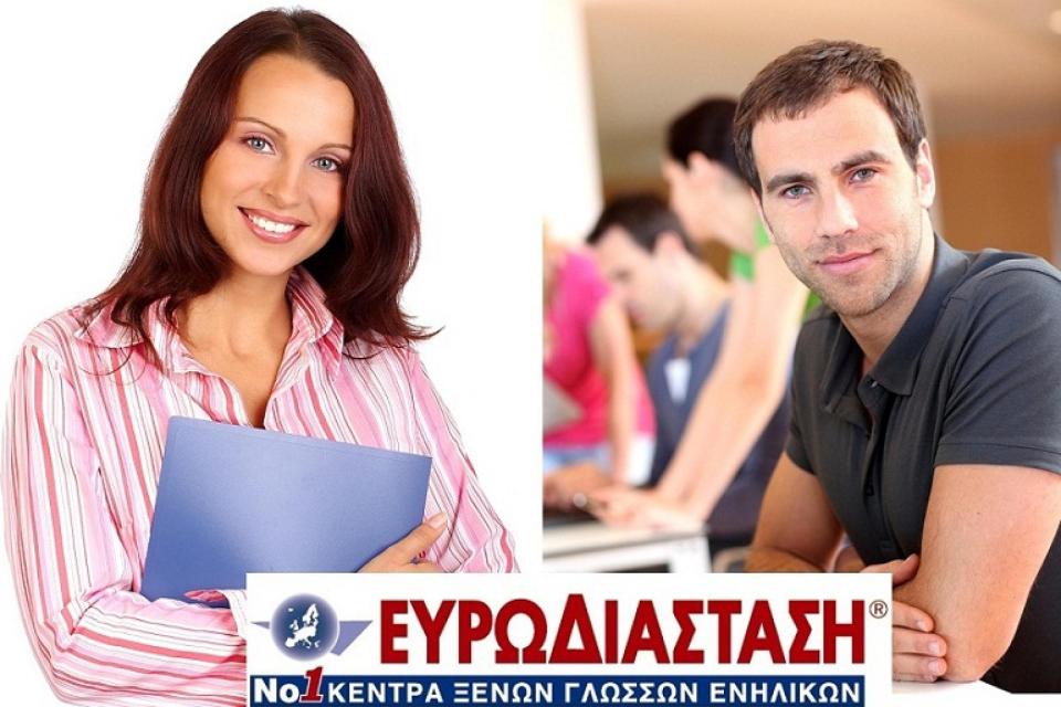 Δημοσίευση άρθρου με τίτλο: "60% έκπτωση για τoυς ένστολους από τα Κέντρα Ξένων Γλωσσών Ευρωδιάσταση"