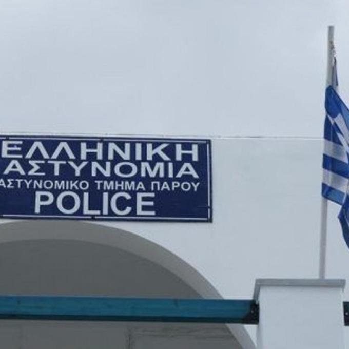 ΠΑΡΟΣ