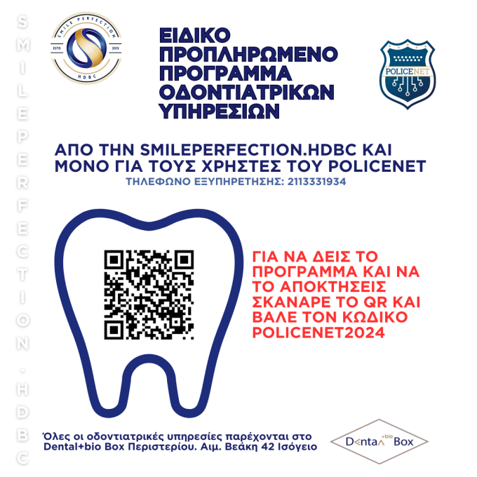 SMILEPERFECTION HDBC