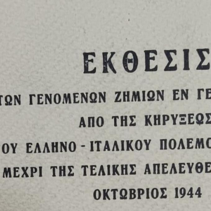 28 οκτωβρίου