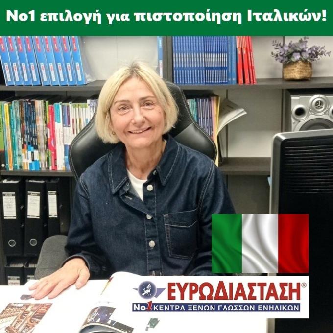 ευρωδιασταση