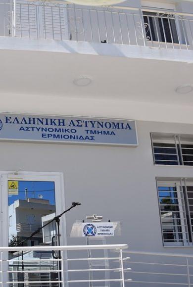 Αστυνομικό Τμήμα Ερμιονίδας