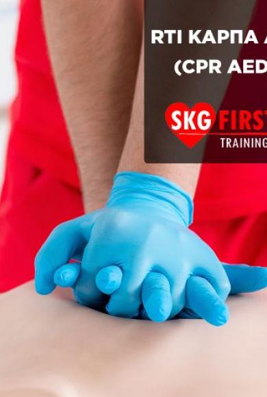 SKG First Aid Training Programs