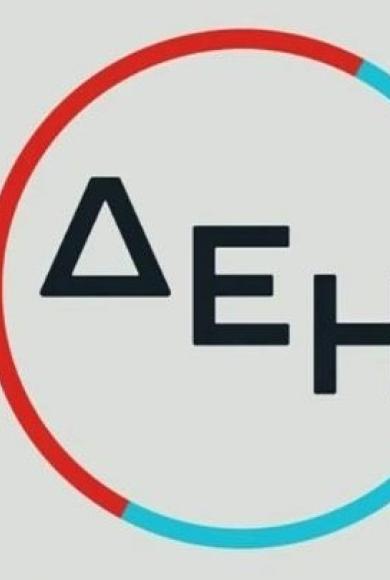 ΔΕΗ