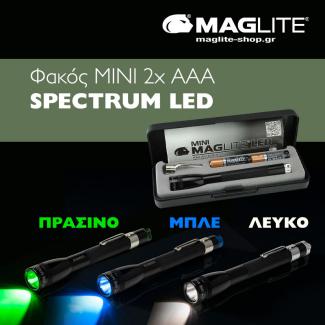 Εξειδικευμένοι φακοί φάσματος MAGLITE SPECTRUM LED