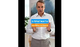 ΜΗΤΣΟΤΑΚΗΣ