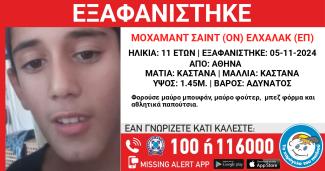 ΟΧΑΜΑΝΤ ΣΑΪΝΤ (ΟΝ) ΕΛΧΑΛΑΚ (ΕΠ),