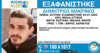 ΔΗΜΗΤΡΙΟΥ ΜΑΚΡΙΝΟΥ